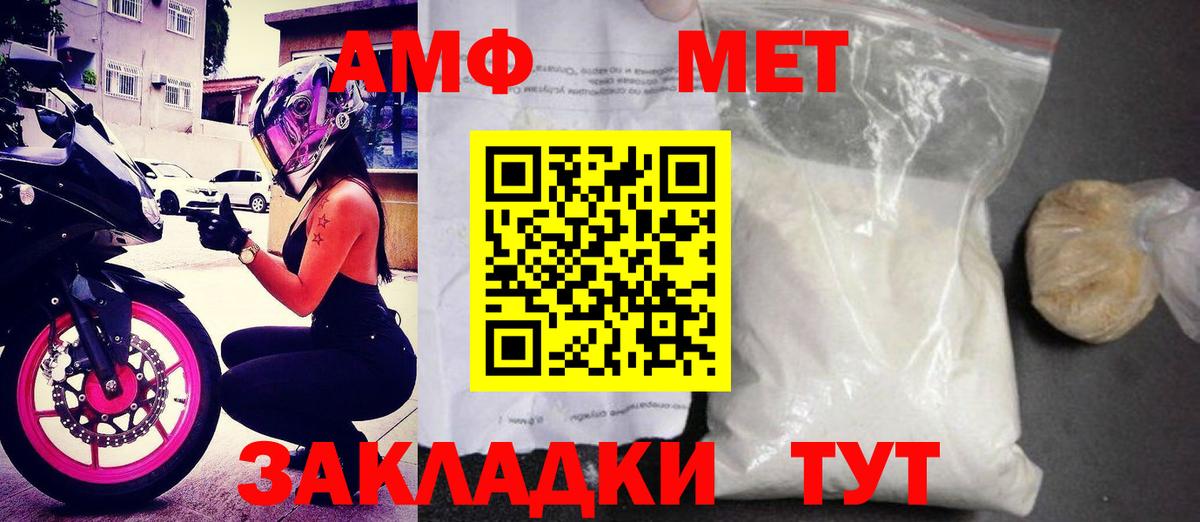 АМФ VHQ Хабаровск