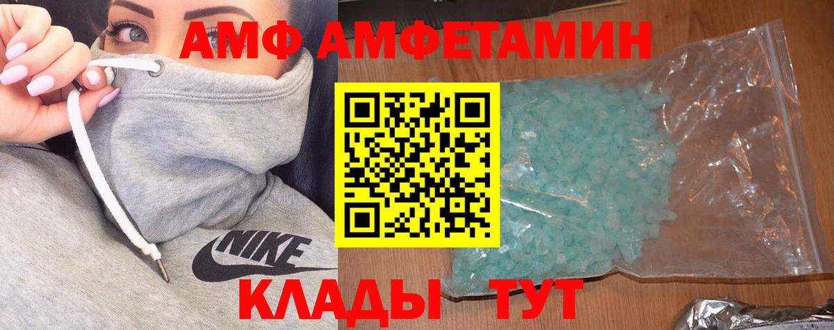 Хабаровск  Амфетамин  Вход с VPN  Амфетамин VHQ 