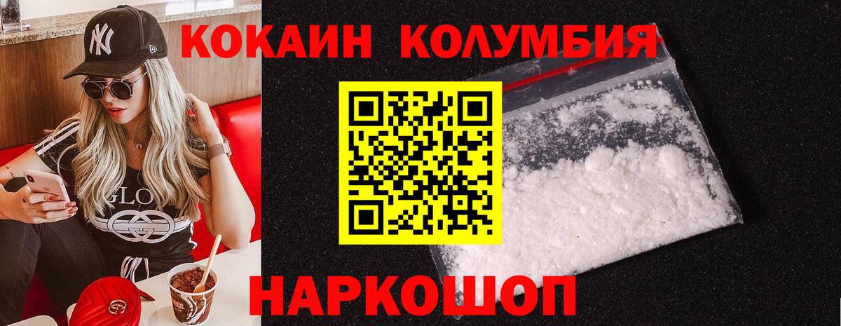 КОКАИН Эквадор  Вход с VPN  дарнет шоп  Хабаровск 