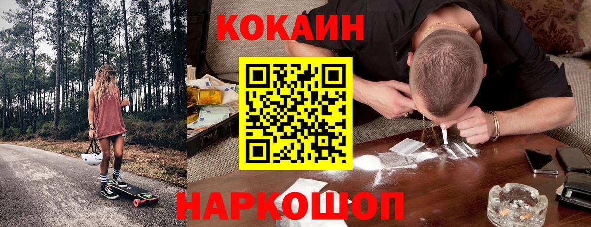 Кокаин VHQ Хабаровск