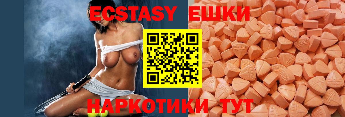 ЭКСТАЗИ  ЭКСТАЗИ Punisher  Вход с VPN  Хабаровск  Ecstasy круглые 