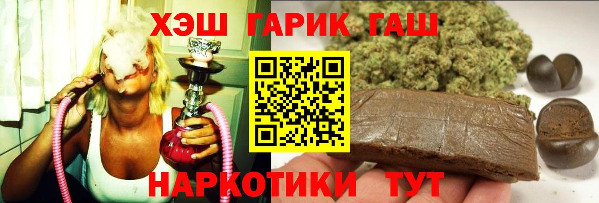Хабаровск  Гашиш гашик  Вход с VPN 