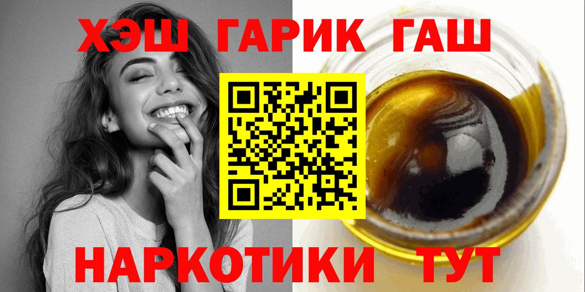 ГАШ 40% ТГК Хабаровск