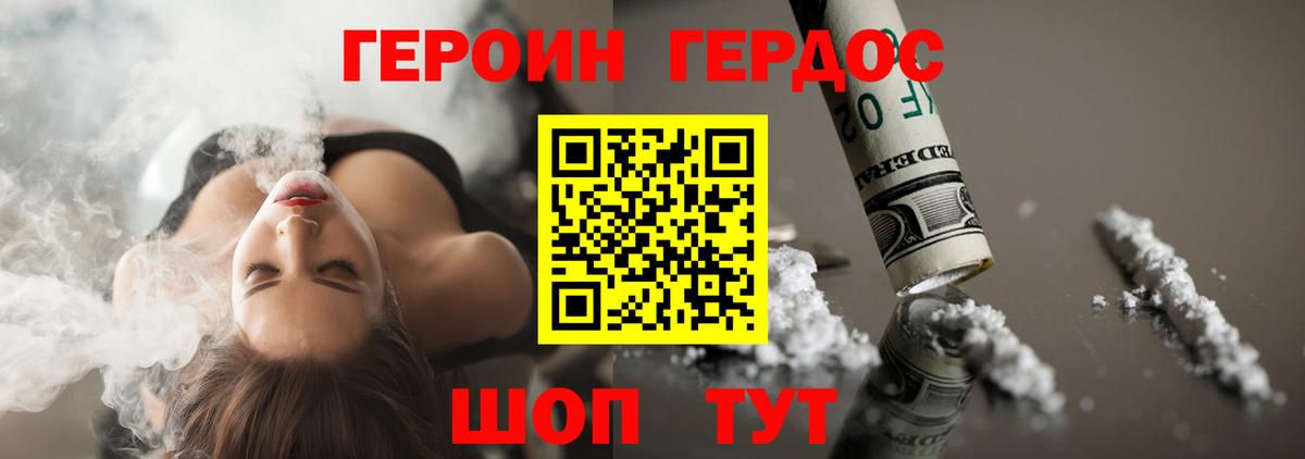 Хабаровск  Героин афганец  Вход с VPN 