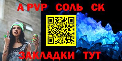 a pvp Краснокаменск