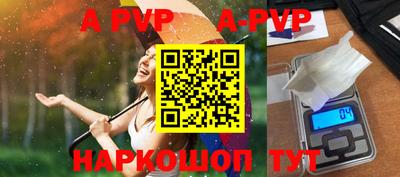 a pvp Краснокаменск