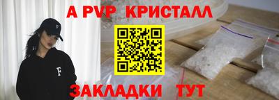 a pvp Краснокаменск