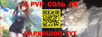 a pvp Краснокаменск