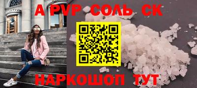 альфа пвп Кумертау