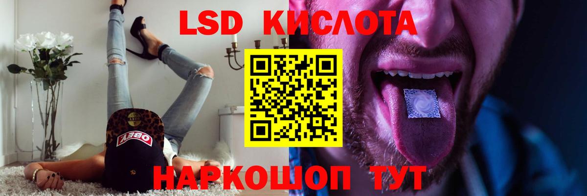 LSD-25 экстази кислота Хабаровск