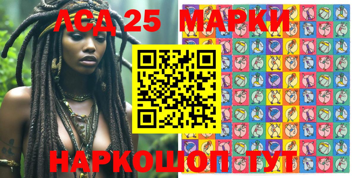 Марки 25I-NBOMe  Марки N-bome 1,5мг  Марки N-bome 1,5мг  Вход с VPN  Хабаровск 