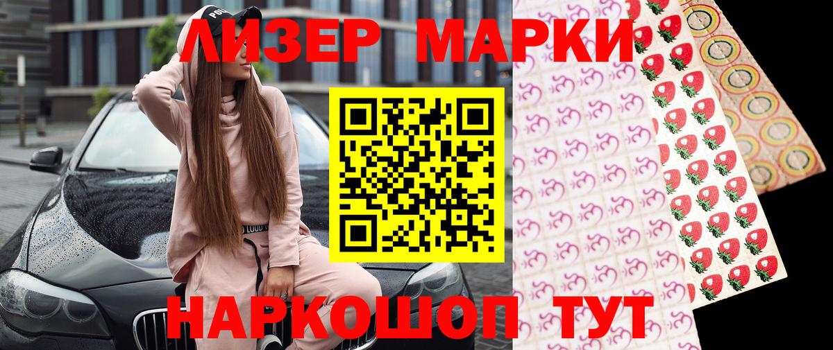 Наркотические марки 1,5мг Хабаровск