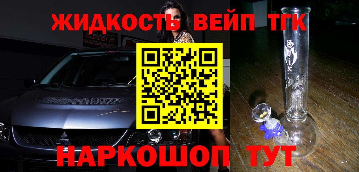 Дистиллят ТГК THC oil  Дистиллят ТГК вейп  Хабаровск  где купить наркоту  Вход с VPN 