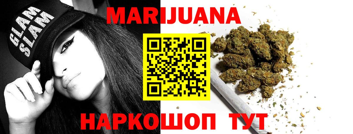 Марихуана сатива Хабаровск